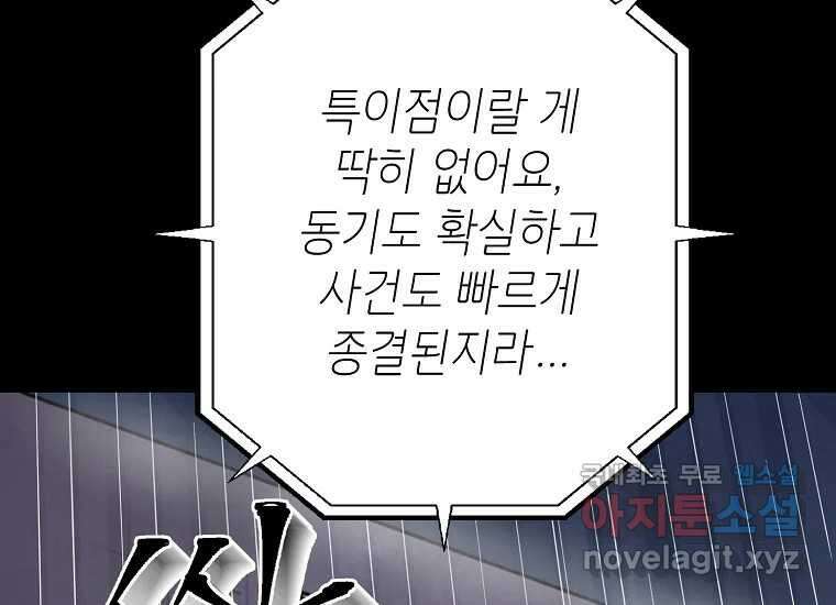 비밀투표 13화 31