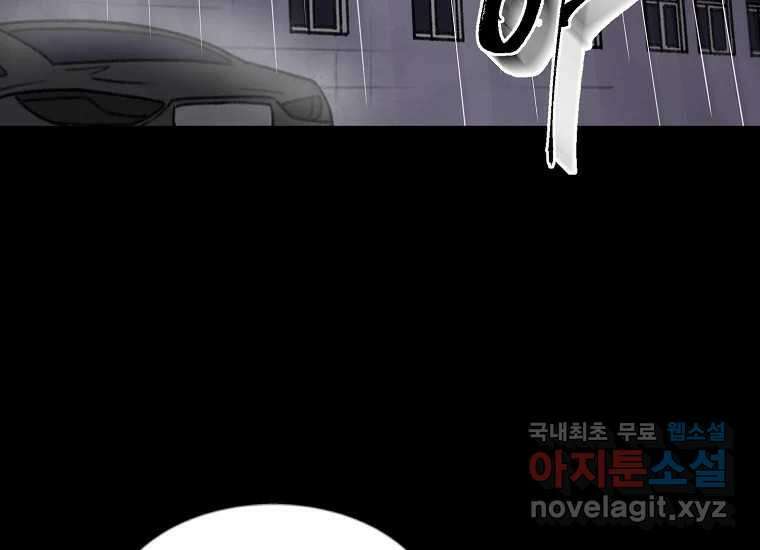 비밀투표 13화 33