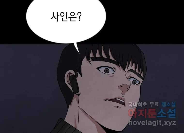 비밀투표 13화 34