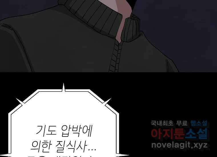 비밀투표 13화 35