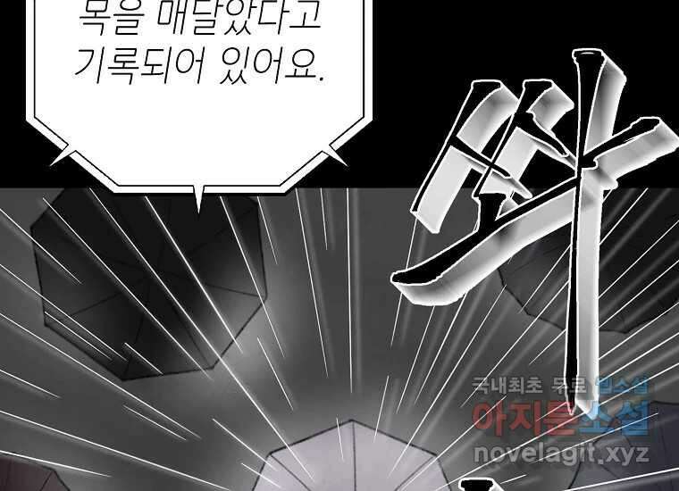 비밀투표 13화 36