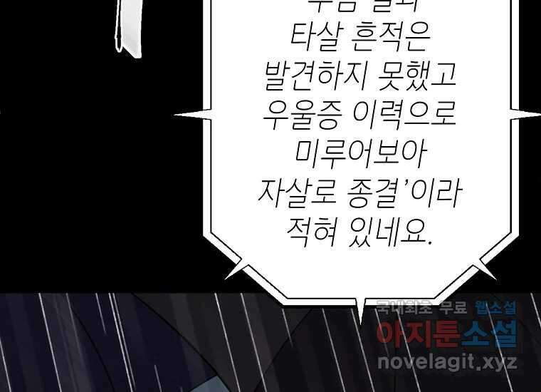 비밀투표 13화 38