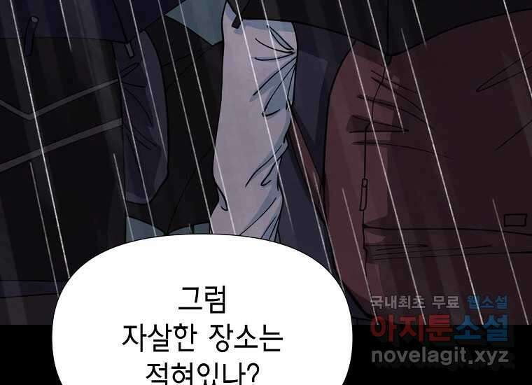 비밀투표 13화 39