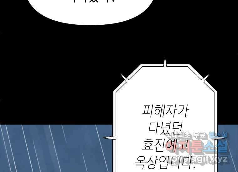 비밀투표 13화 40