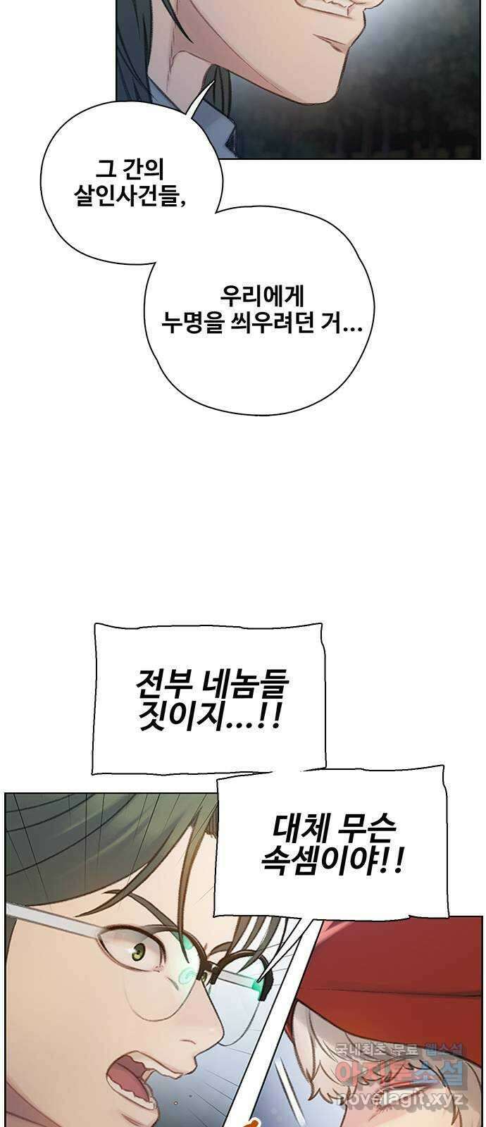 DARK MOON: 회색 도시 27. 칸의 정체 4