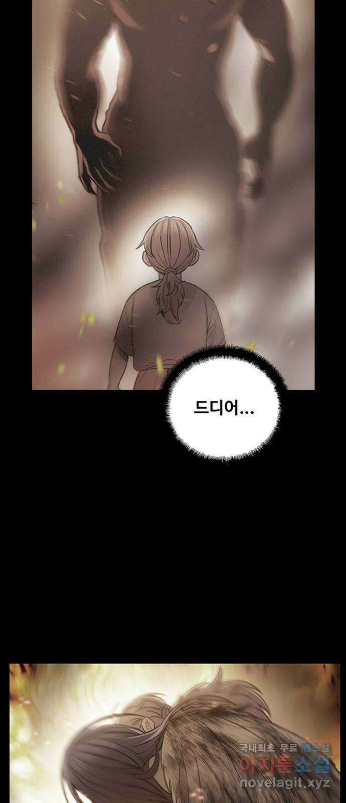 DARK MOON: 회색 도시 27. 칸의 정체 15
