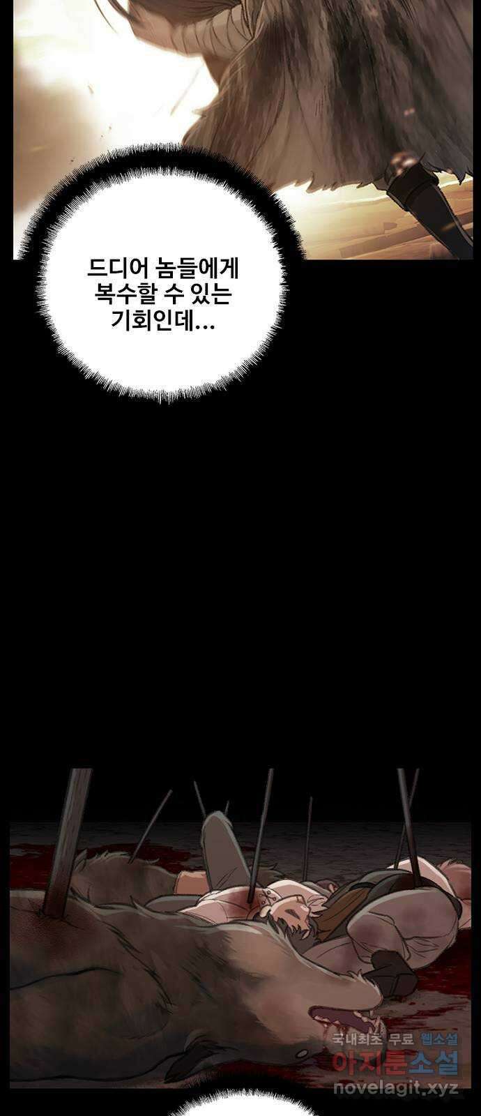DARK MOON: 회색 도시 27. 칸의 정체 16