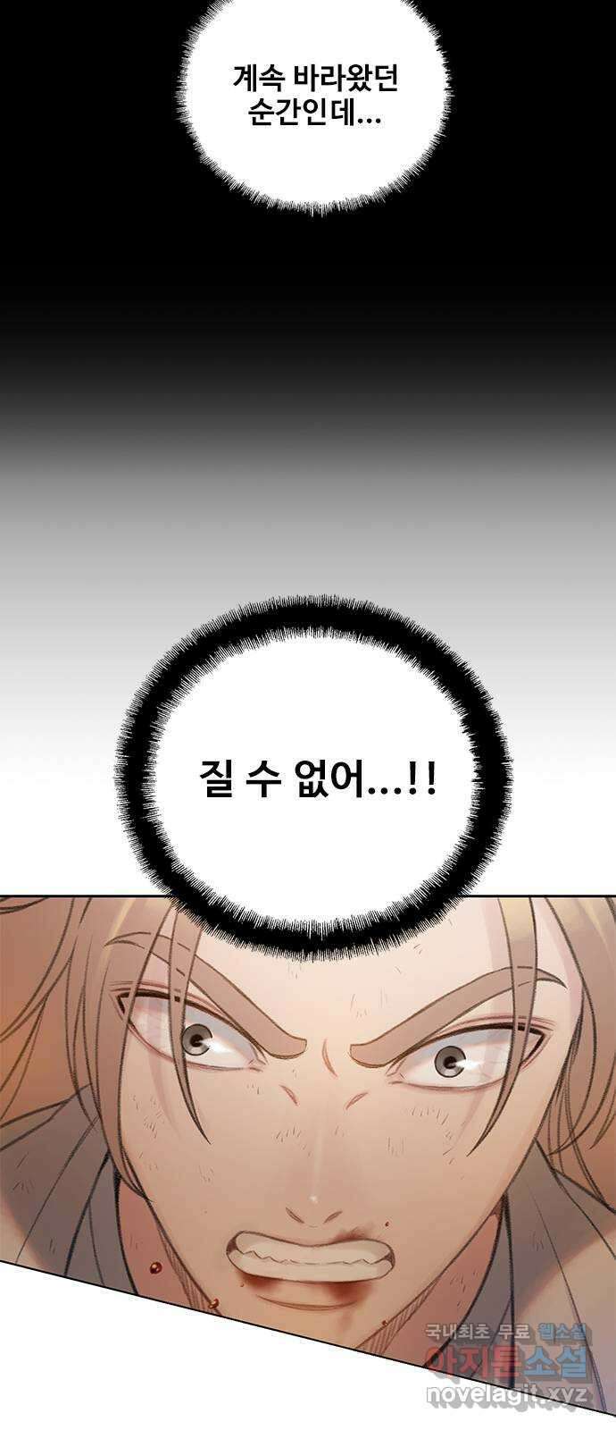 DARK MOON: 회색 도시 27. 칸의 정체 17