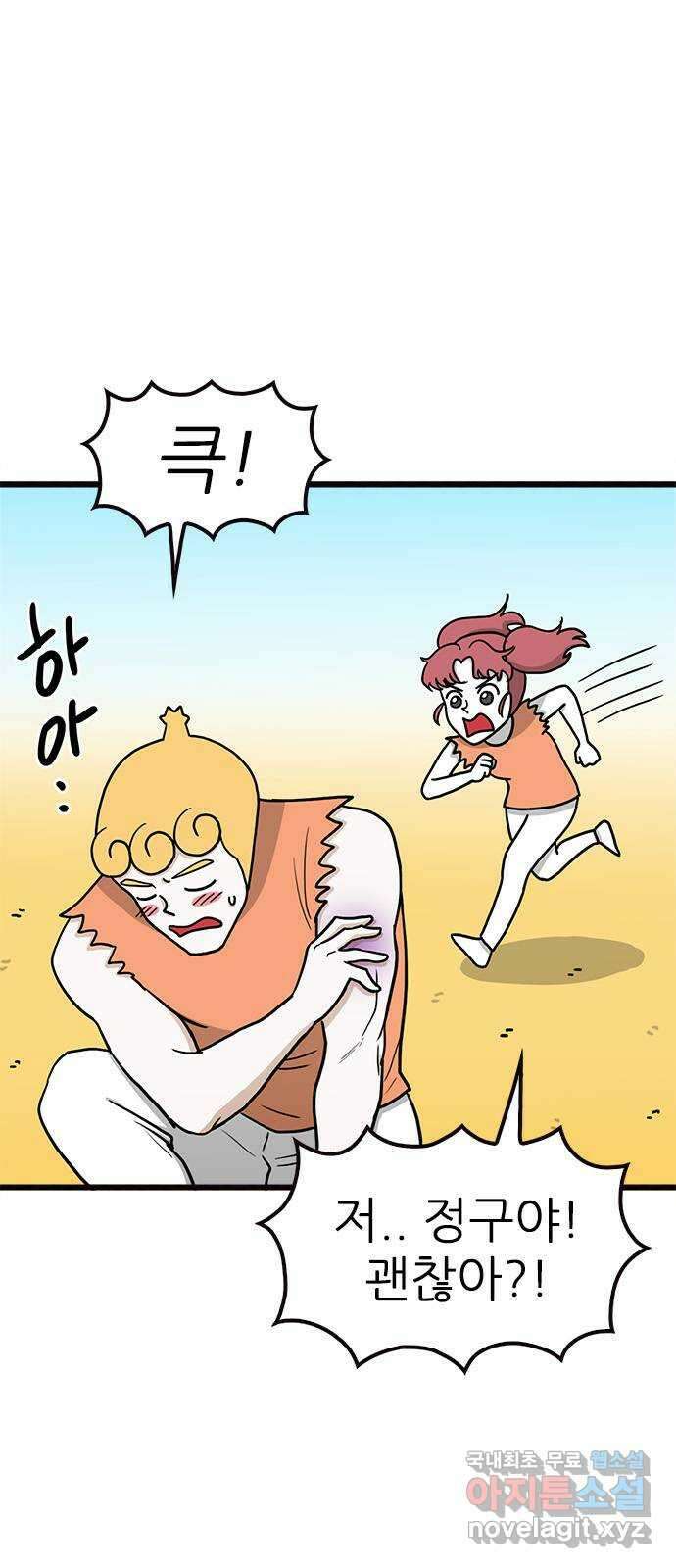 놓지마 정신줄 시즌3 1061화 줄줄고 체육대회 6 2