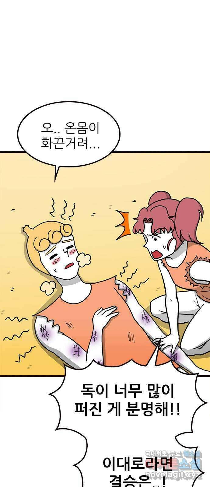 놓지마 정신줄 시즌3 1061화 줄줄고 체육대회 6 3
