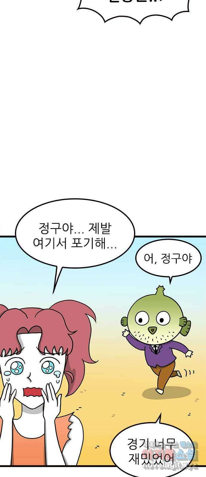 놓지마 정신줄 시즌3 1061화 줄줄고 체육대회 6 4