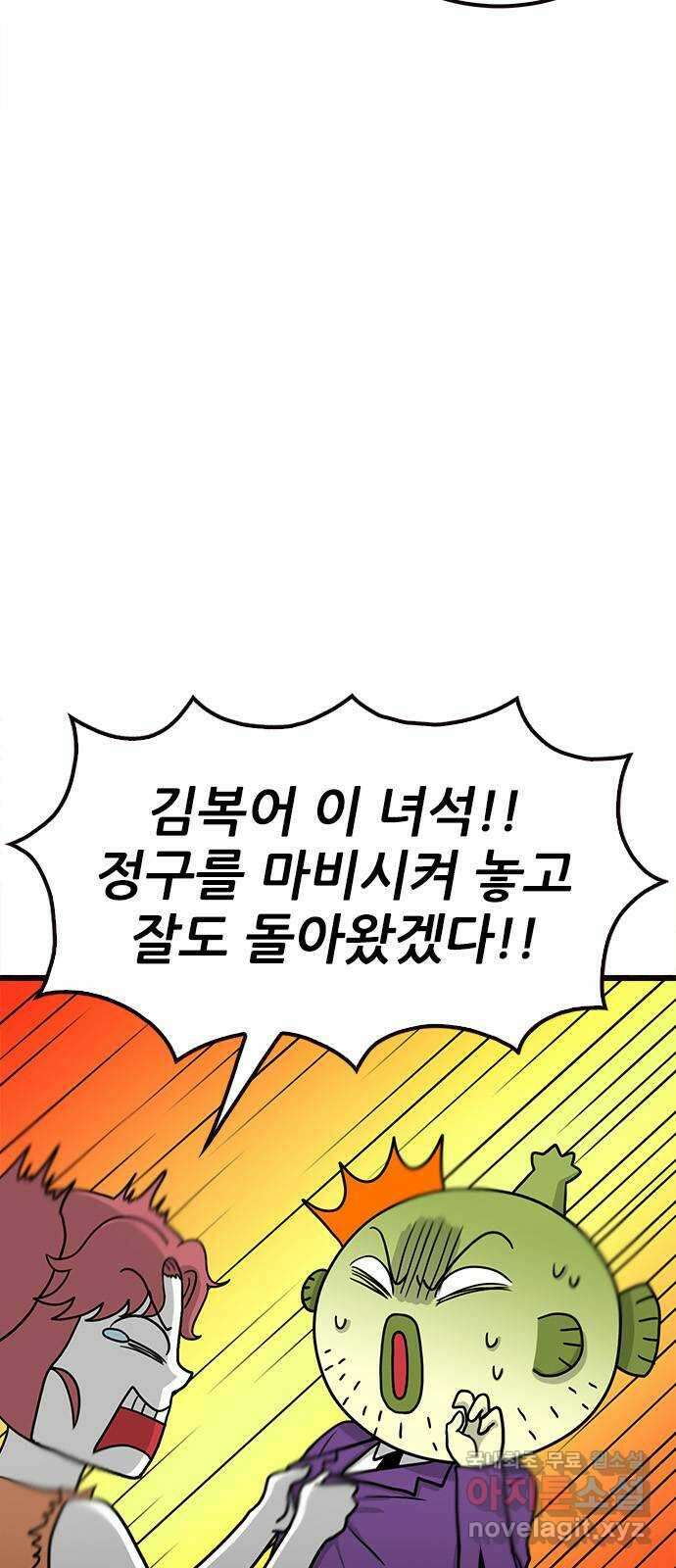 놓지마 정신줄 시즌3 1061화 줄줄고 체육대회 6 5