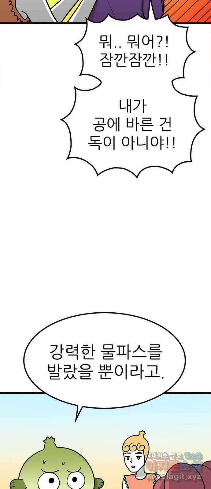 놓지마 정신줄 시즌3 1061화 줄줄고 체육대회 6 6