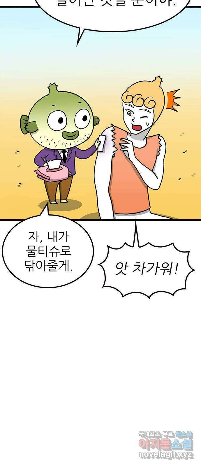 놓지마 정신줄 시즌3 1061화 줄줄고 체육대회 6 8