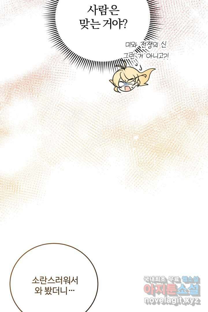 아기 약사 황녀님 4화 7