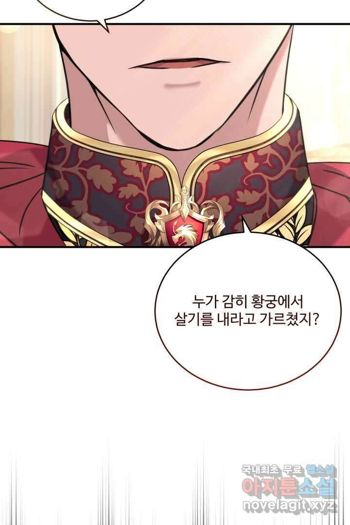 아기 약사 황녀님 4화 8