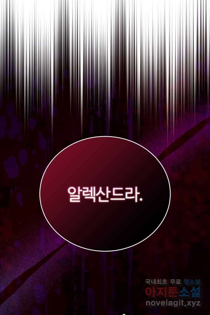 아기 약사 황녀님 4화 9