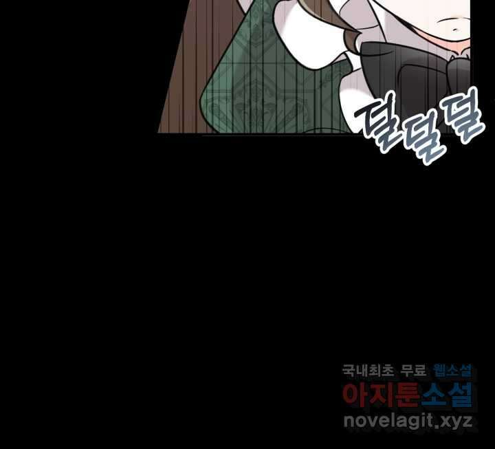 아기 약사 황녀님 4화 11