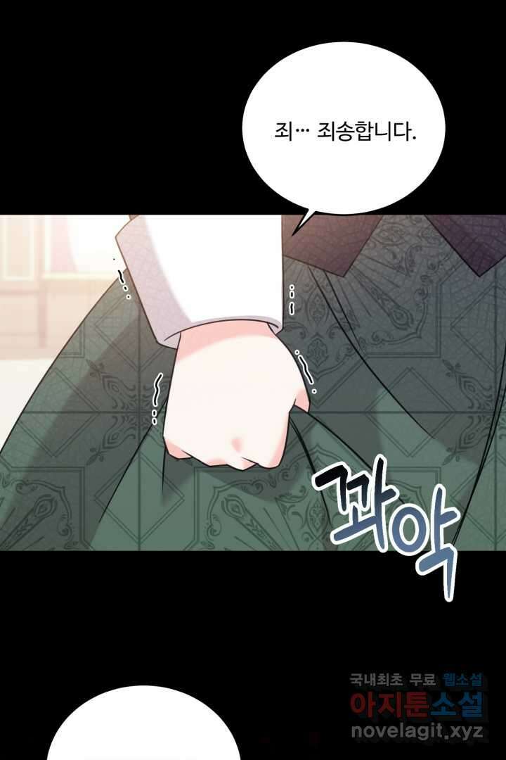 아기 약사 황녀님 4화 12