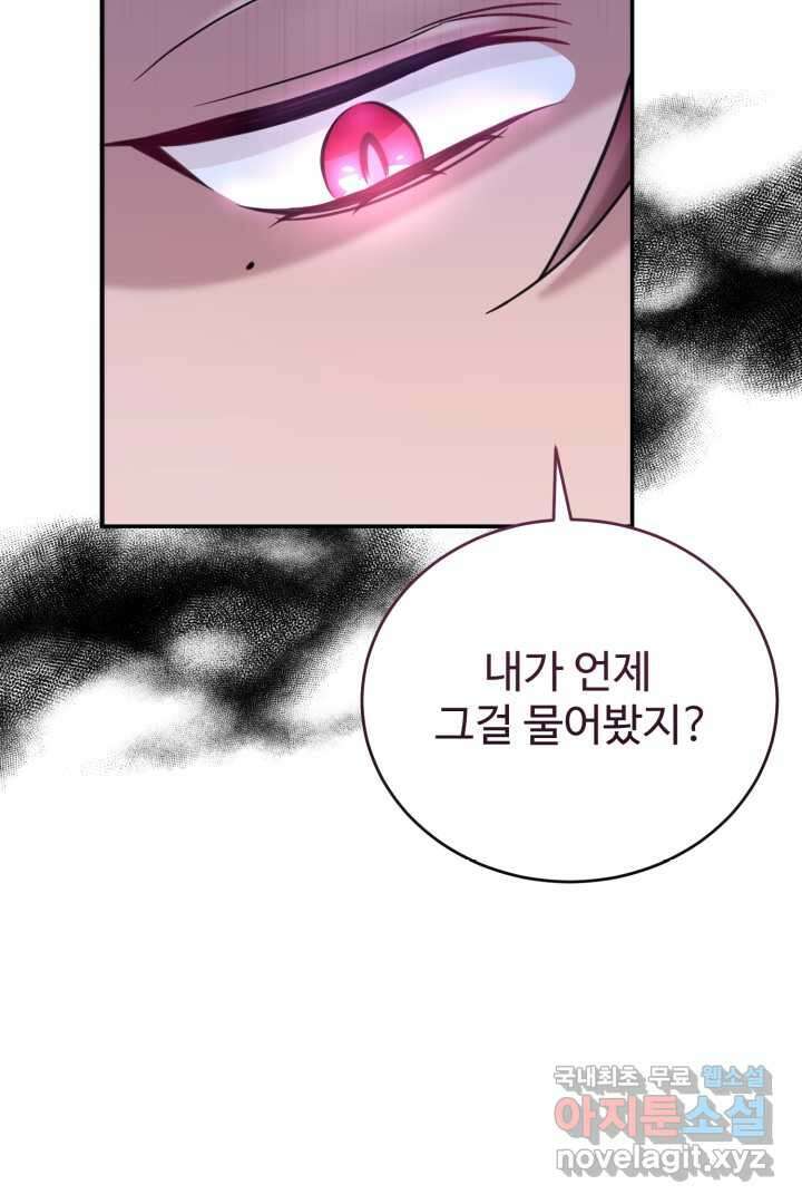 아기 약사 황녀님 4화 18