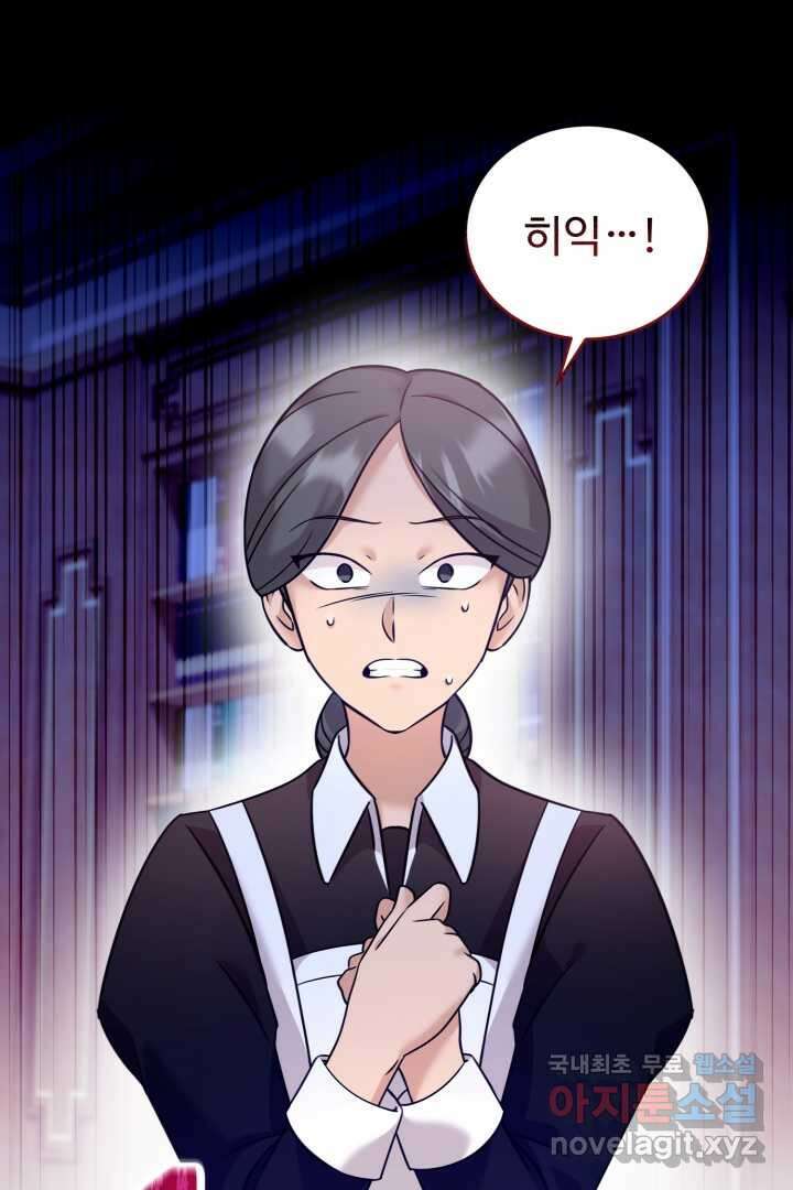 아기 약사 황녀님 4화 20