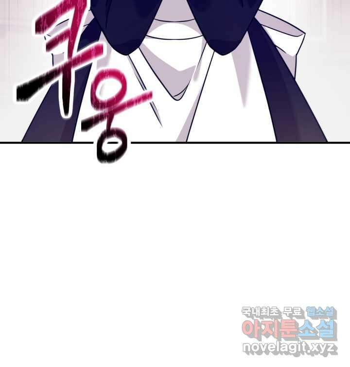 아기 약사 황녀님 4화 21
