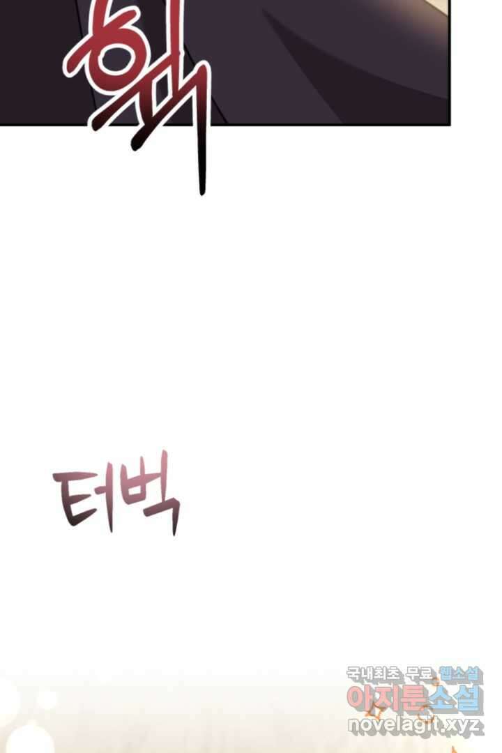 아기 약사 황녀님 4화 23