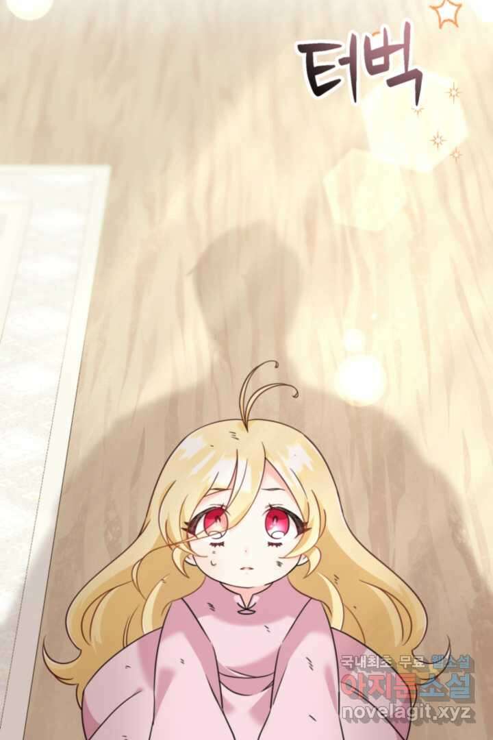아기 약사 황녀님 4화 24
