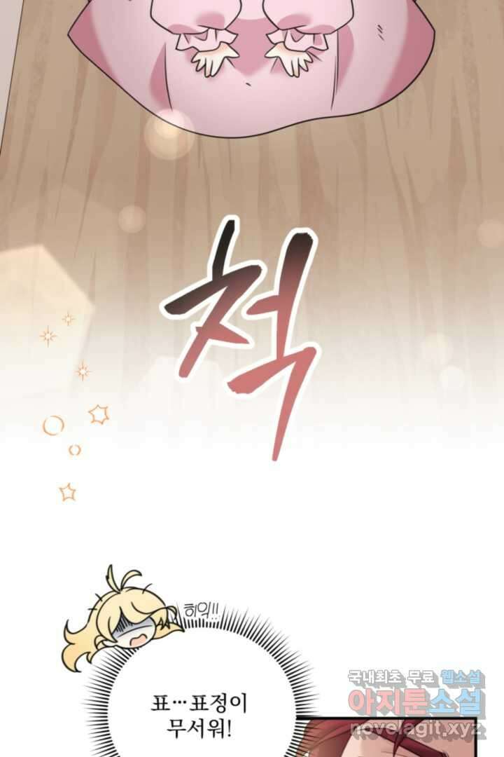 아기 약사 황녀님 4화 25
