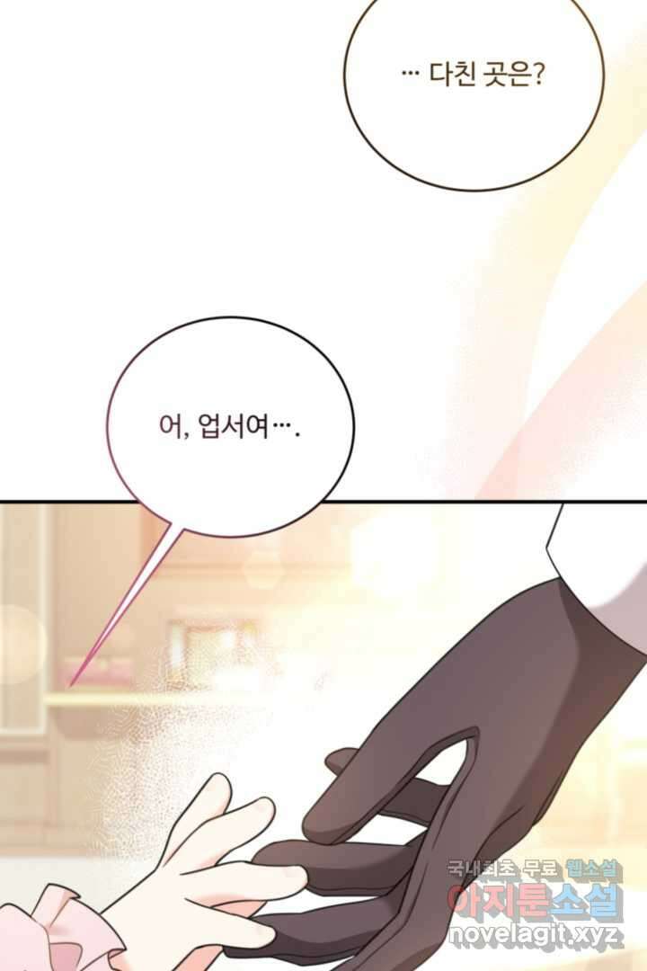 아기 약사 황녀님 4화 27