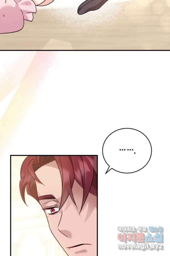 아기 약사 황녀님 4화 28