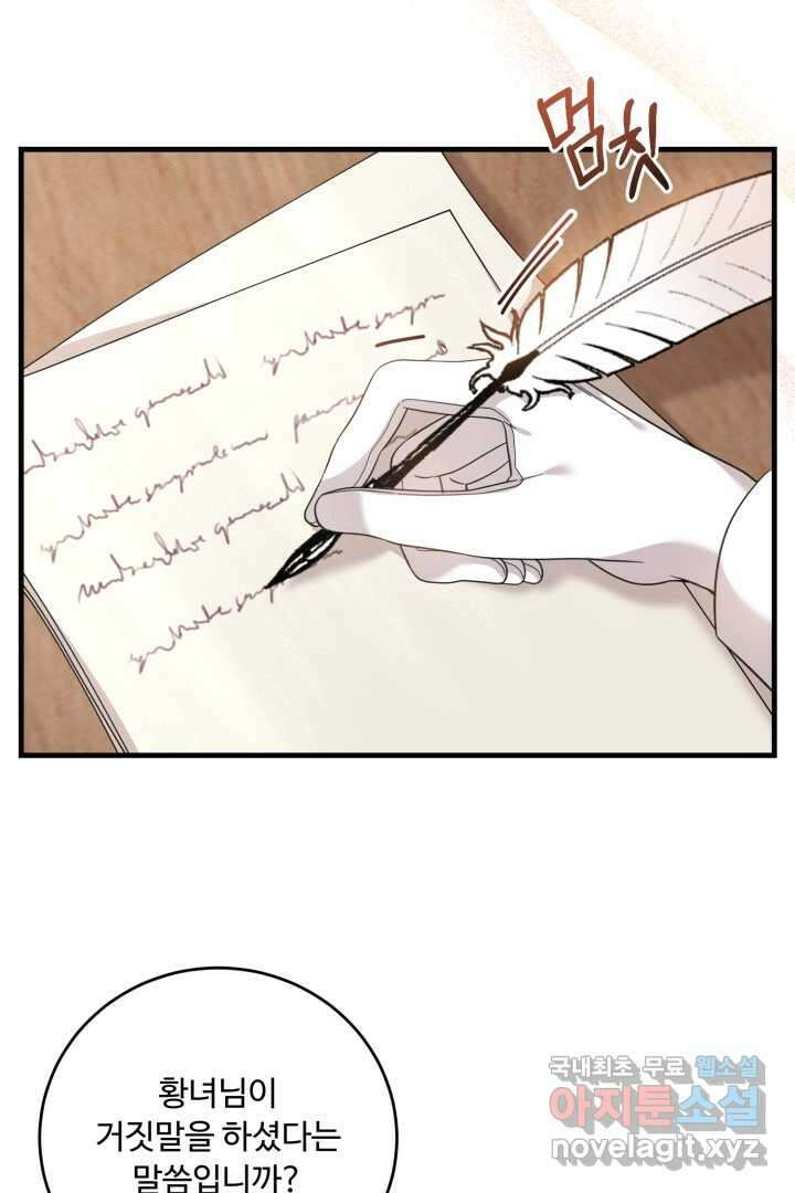 아기 약사 황녀님 10화 7