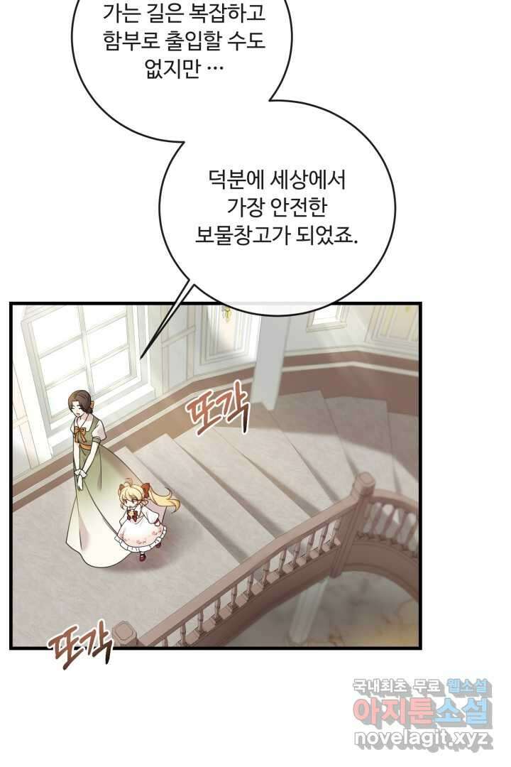 아기 약사 황녀님 13화 5