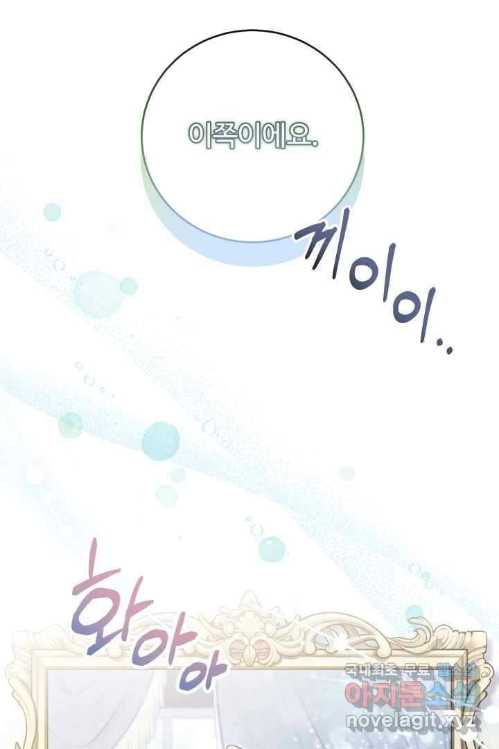 아기 약사 황녀님 13화 6