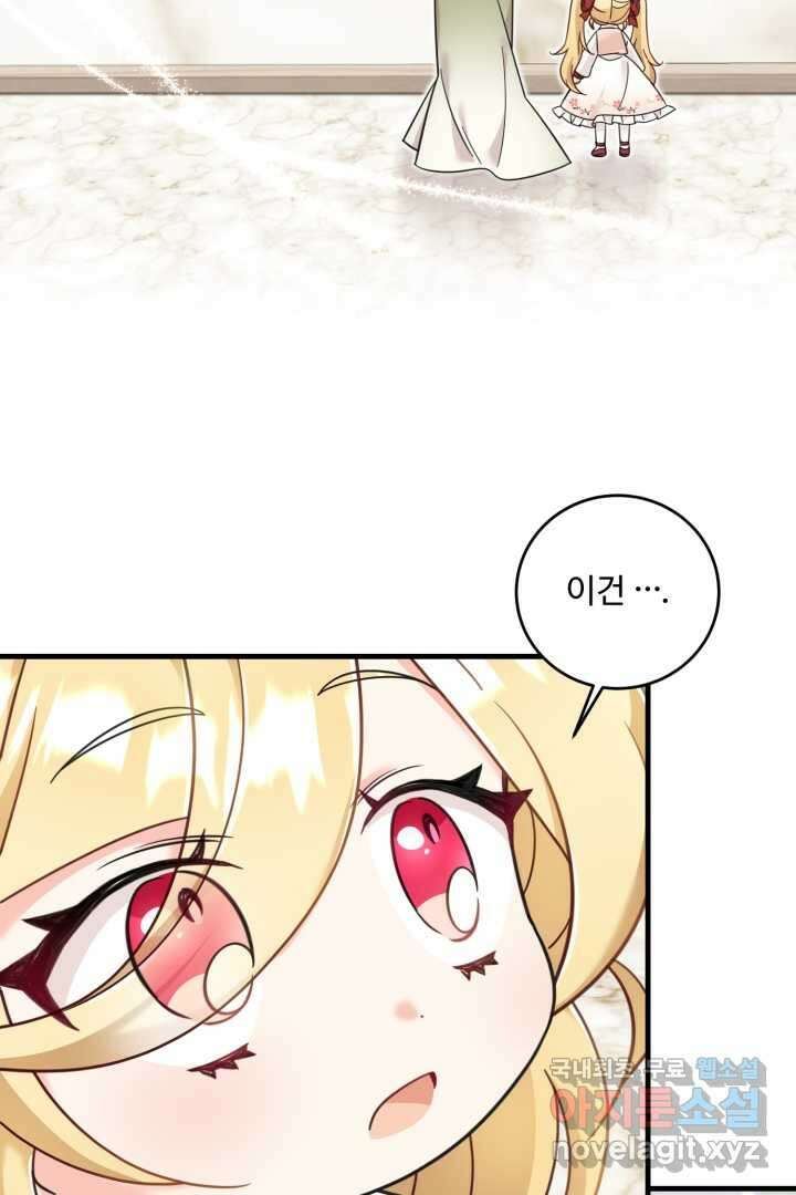 아기 약사 황녀님 13화 8