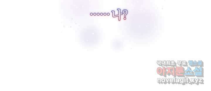 아기 약사 황녀님 13화 10