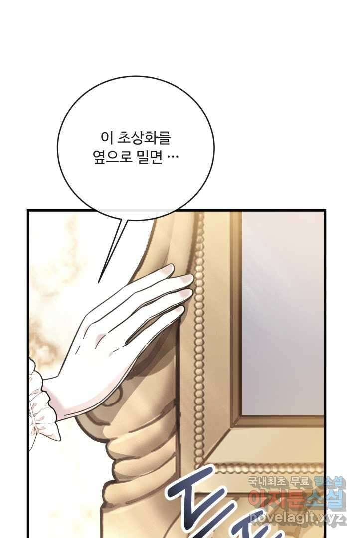 아기 약사 황녀님 13화 12
