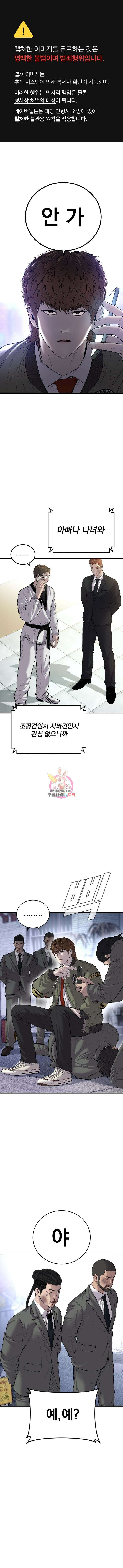 김부장 89화 1