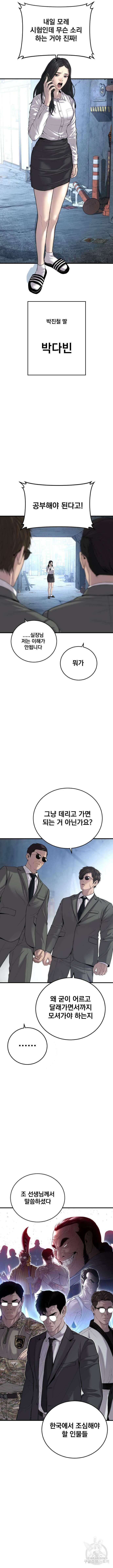 김부장 89화 3