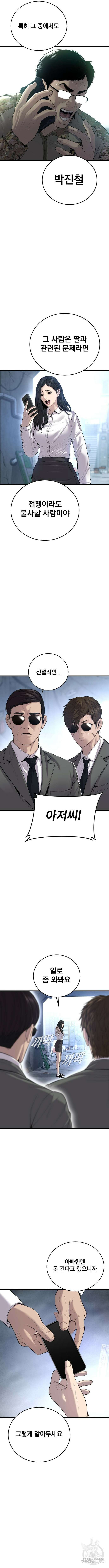 김부장 89화 4