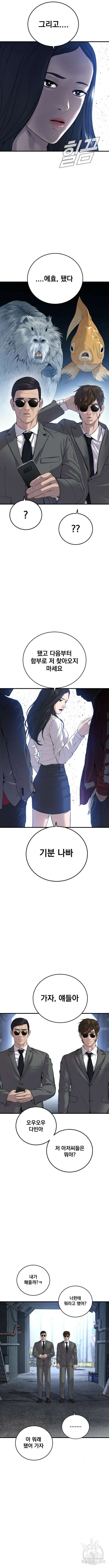 김부장 89화 5