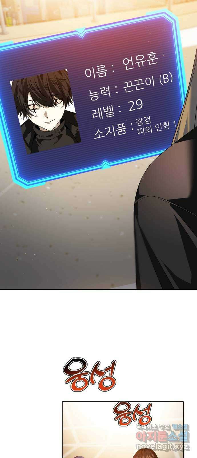 제로게임 [342] 2일차 7