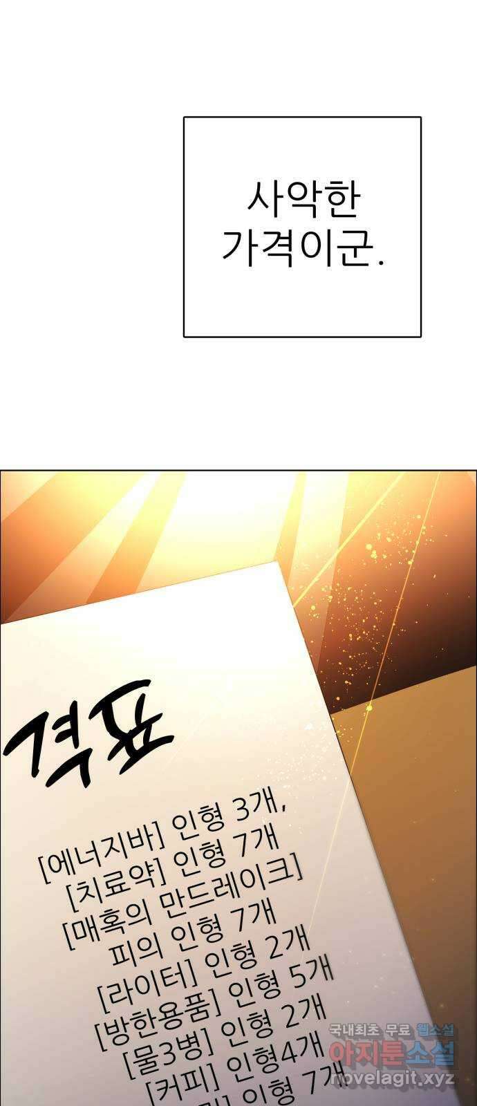 제로게임 [342] 2일차 9