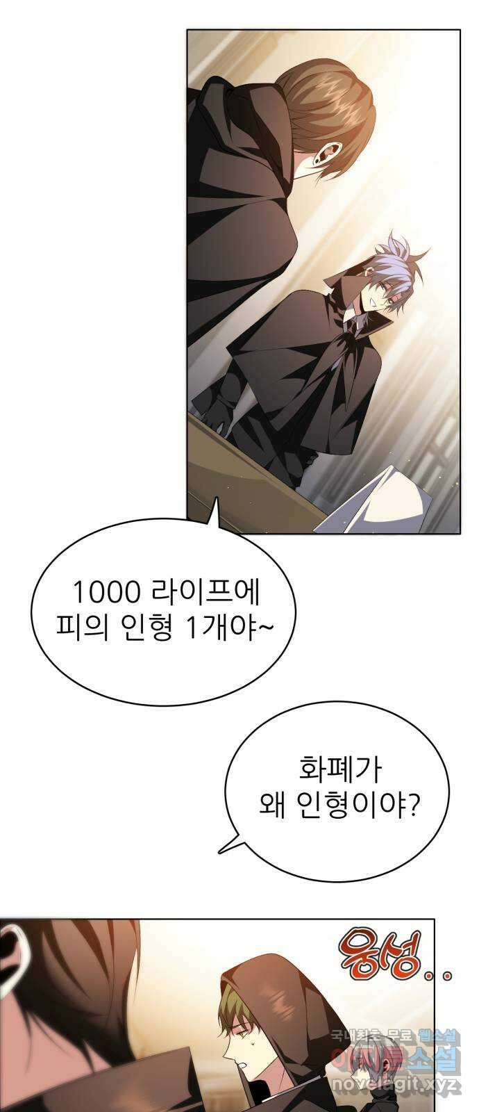 제로게임 [342] 2일차 11