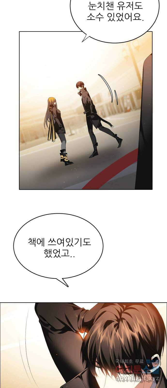제로게임 [342] 2일차 20