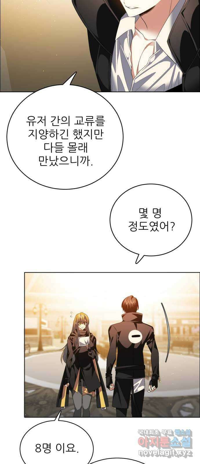 제로게임 [342] 2일차 21