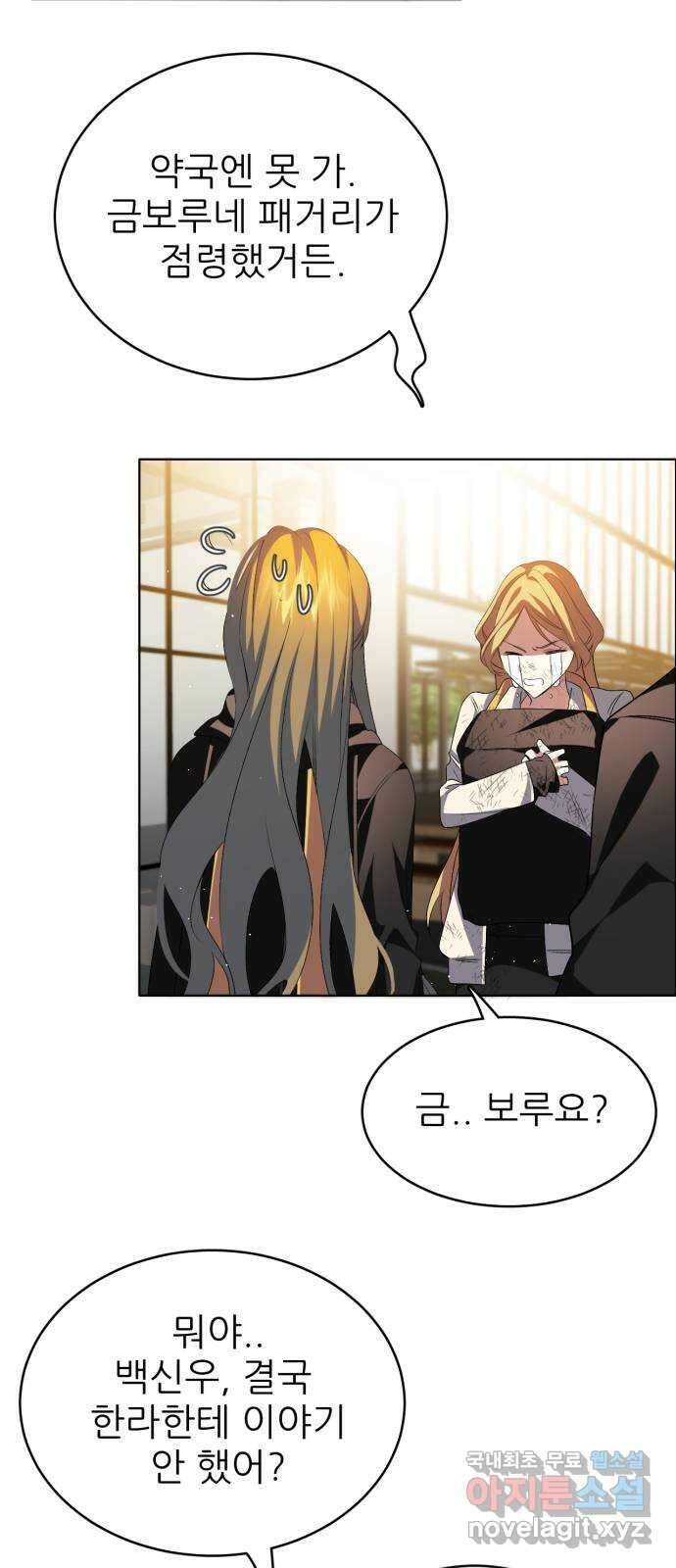 제로게임 [342] 2일차 50