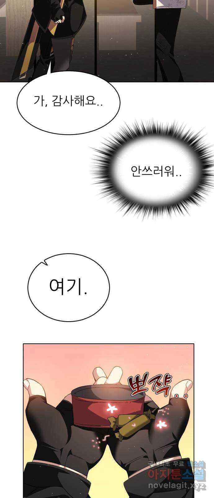 제로게임 [342] 2일차 53