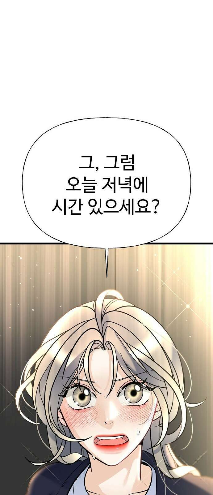 랜덤타겟 10화 5