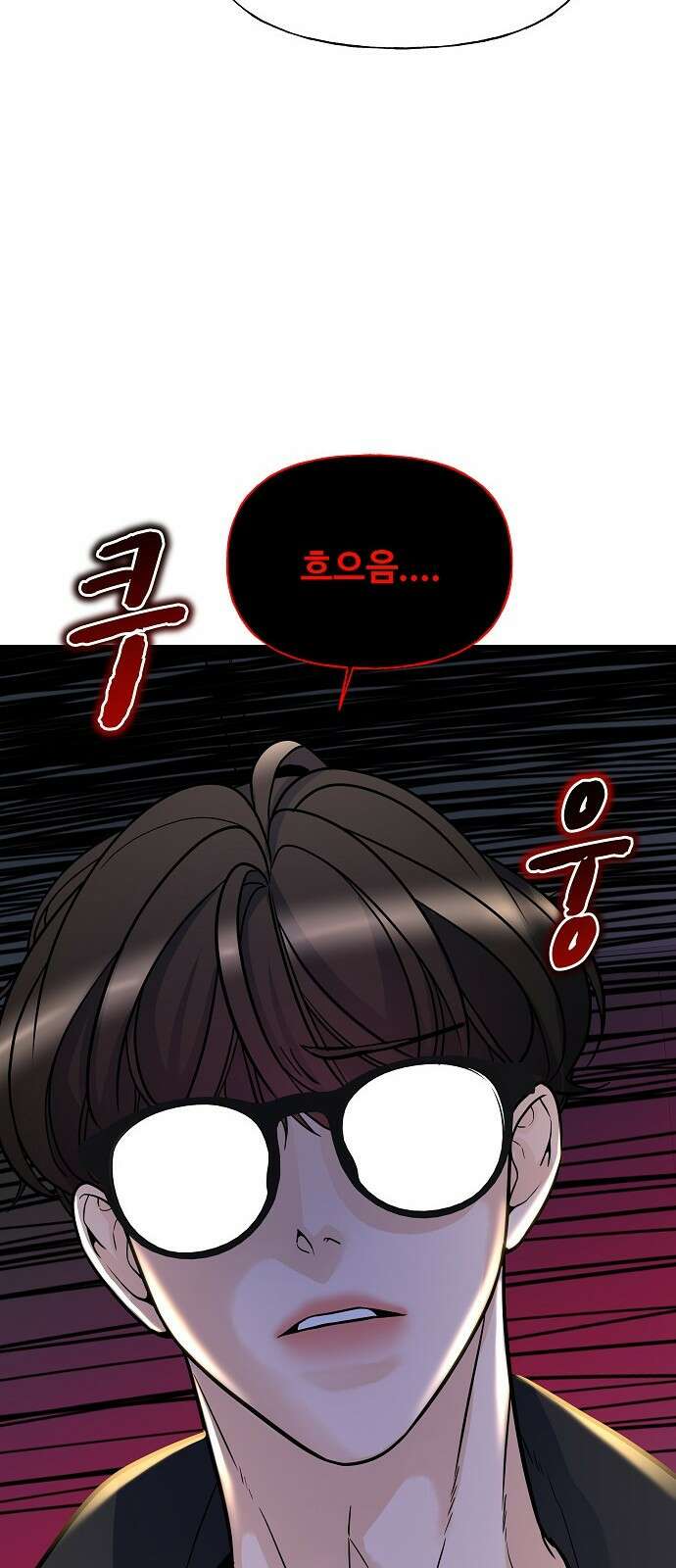 랜덤타겟 10화 8